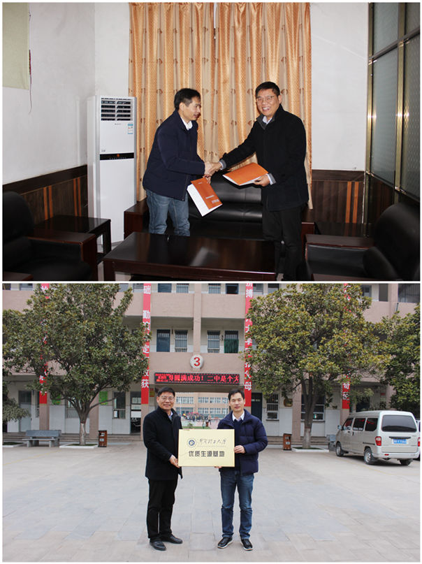 新利体育与博爱县第二高级中学签订“优质生源基地”协议